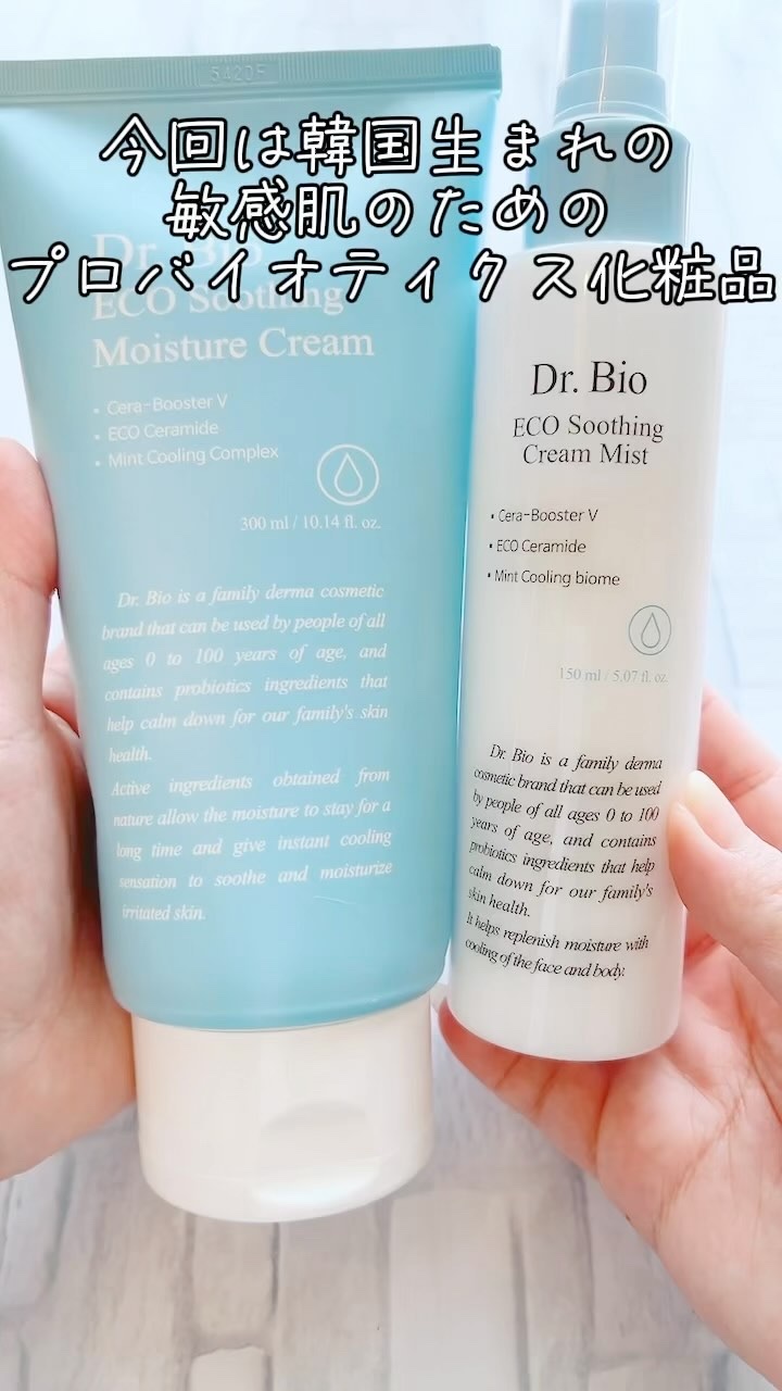 エコスージングクリームミスト/Dr.Bio/ミスト状化粧水を使ったクチコミ（1枚目）