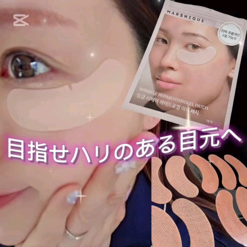 額のしわパッチ/MARSHIQUE/その他スキンケアグッズを使ったクチコミ（2枚目）