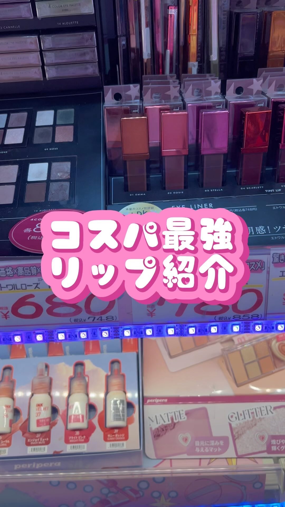 ティントリップ/Étoile Rose/リップティントを使ったクチコミ（1枚目）