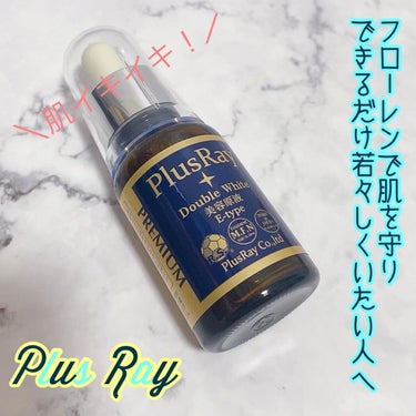 エクストラダブルホワイト美容原液Eタイプ/PlusRay/ブースター・導入液を使ったクチコミ（1枚目）