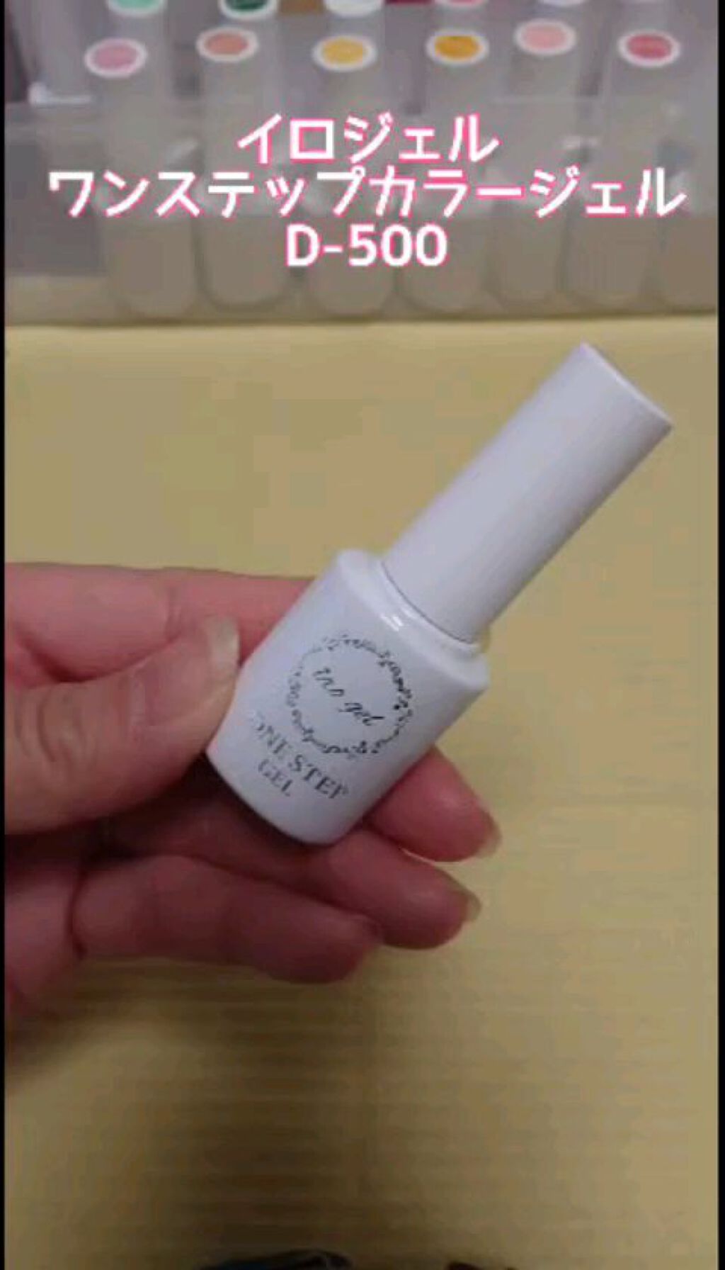 ワンステップカラージェル/irogel(イロジェル)/ジェルネイルの人気ショート動画