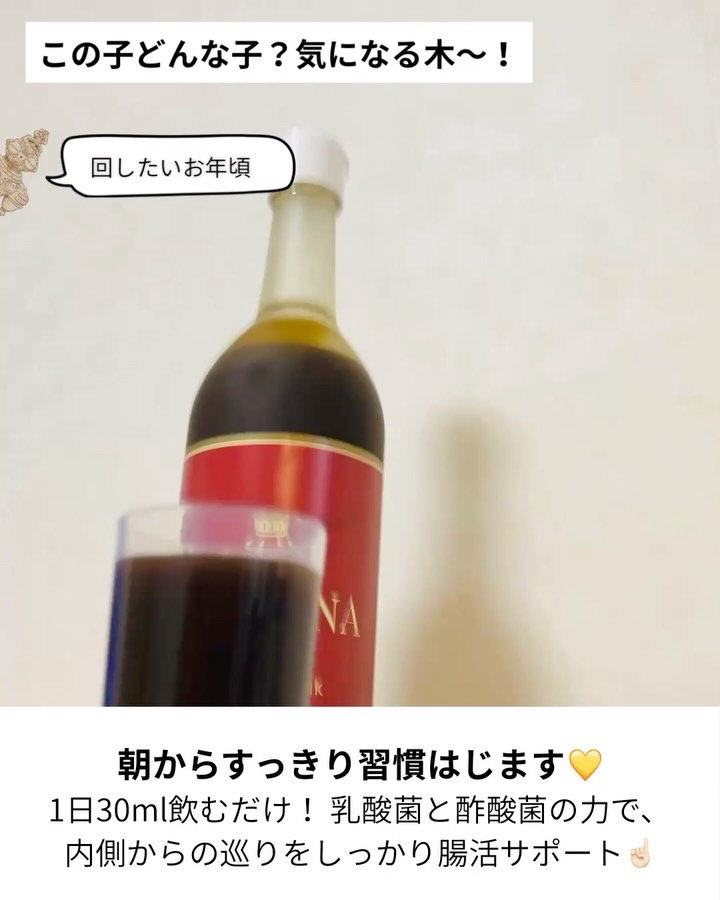 酵素ドリンク/ENPRINA/酵素ドリンクを使ったクチコミ（3枚目）