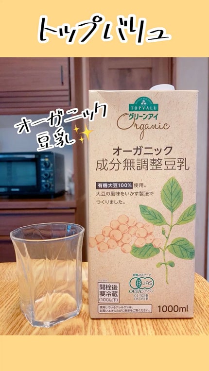 成分無調整豆乳/トップバリュ/豆乳飲料を使ったクチコミ(1枚目)