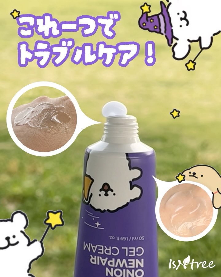 オニオン ニューペア ゲルクリーム/Isntree/フェイスクリームを使ったクチコミ（2枚目）