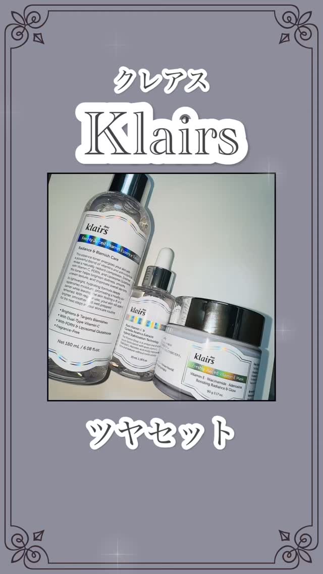 フレッシュリージュースドビタミンドロップ(35ml)/Klairs/美容液の人気ショート動画