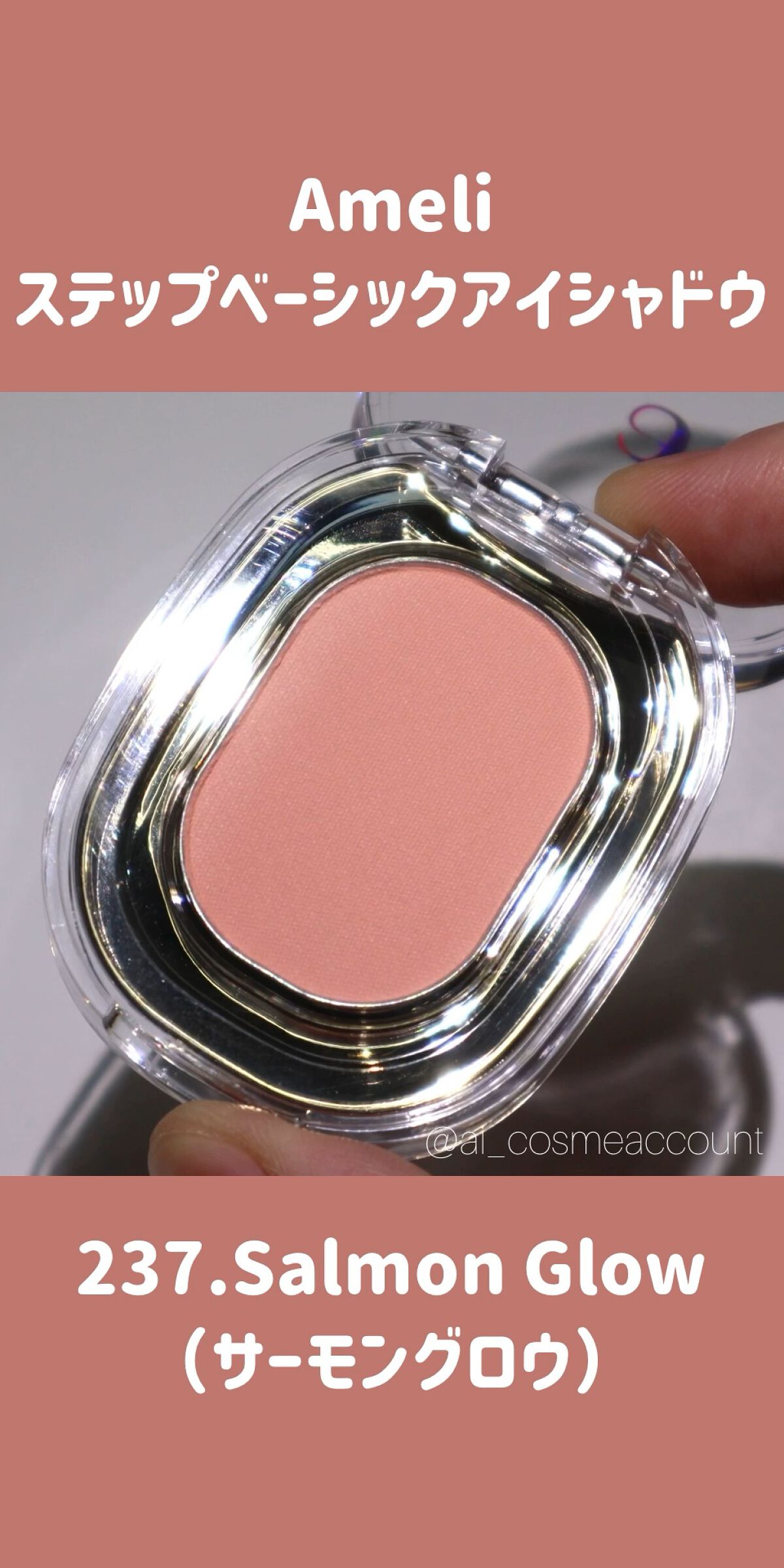 STEP BASIC EYESHADOW/Ameli/単色アイシャドウの人気ショート動画