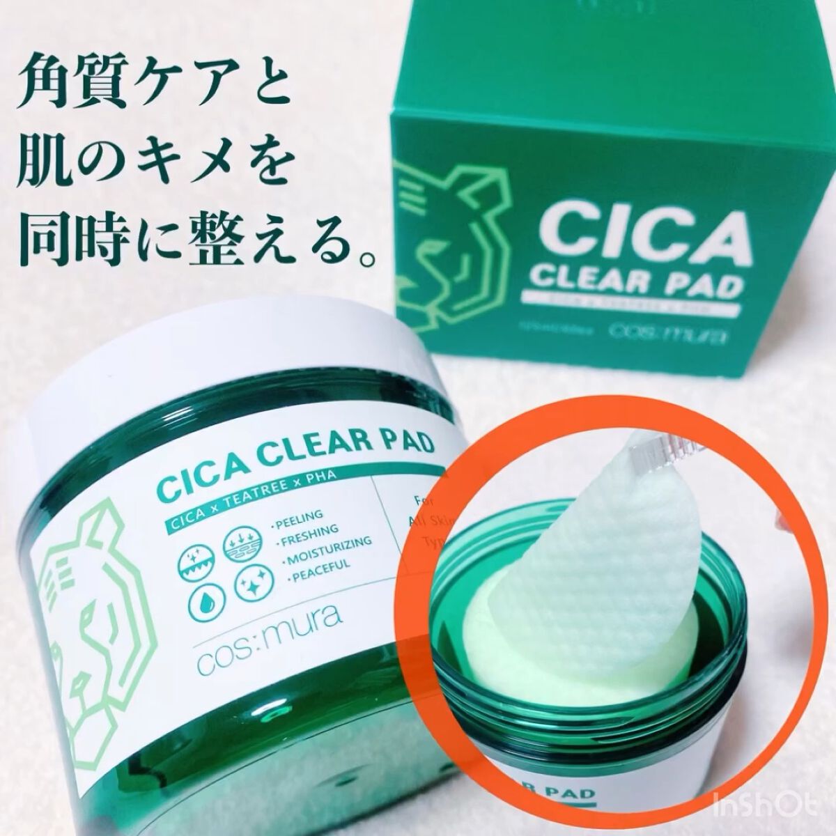 シカクリアパッド/MORNING SURPRISE/トナーパッドを使ったクチコミ（1枚目）