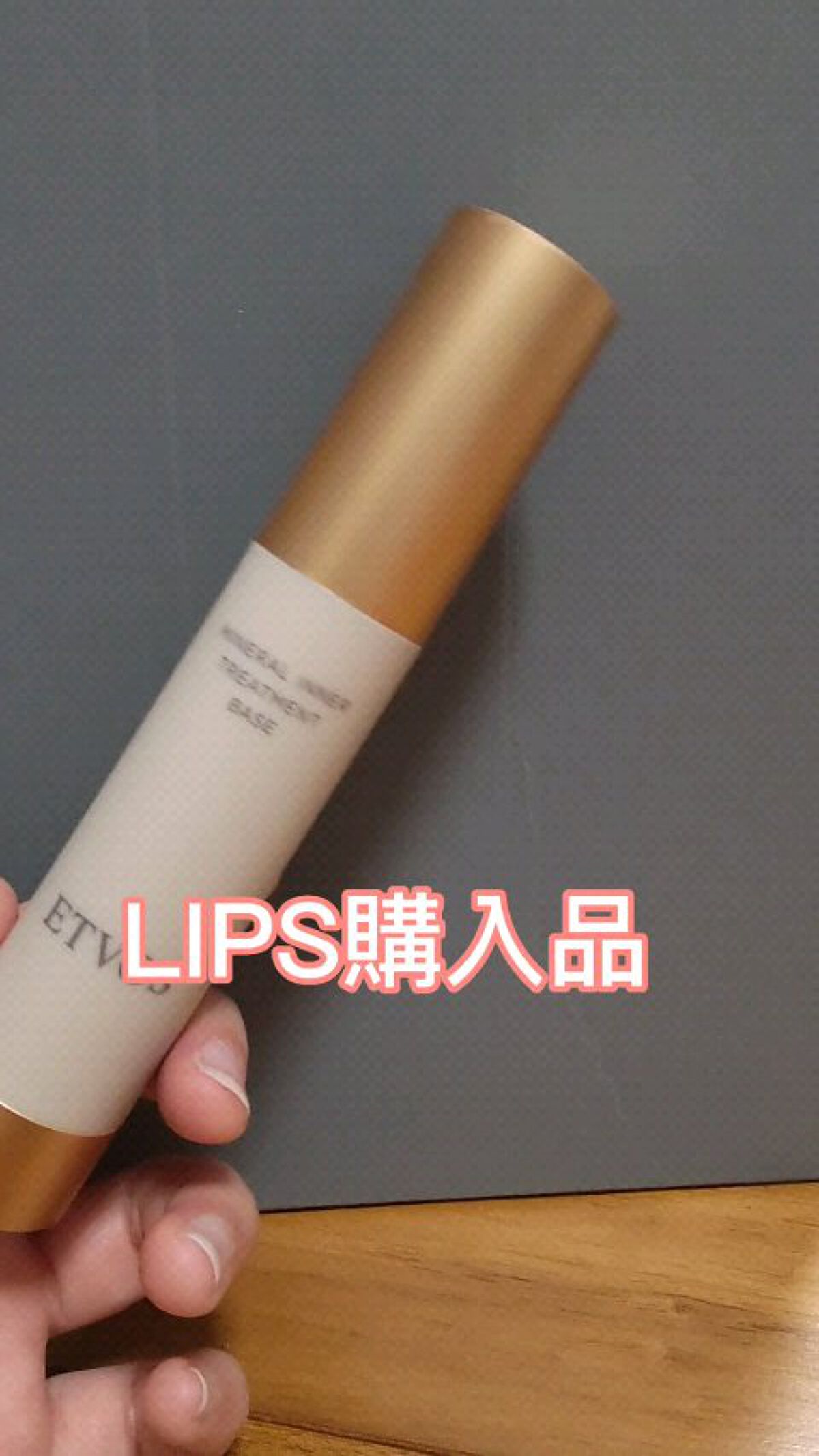 ミネラルインナートリートメントベース/エトヴォス/化粧下地の人気ショート動画