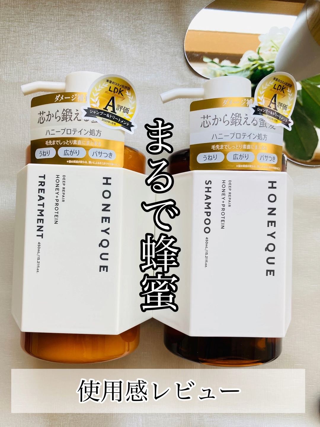 ディープリペア シャンプー モイスト／ヘアトリートメント モイスト/ハニーク/市販シャンプーの人気ショート動画