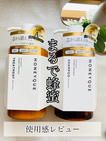 ディープリペア シャンプー モイスト/ヘアトリートメント モイスト/ハニーク/市販シャンプーの人気ショート動画