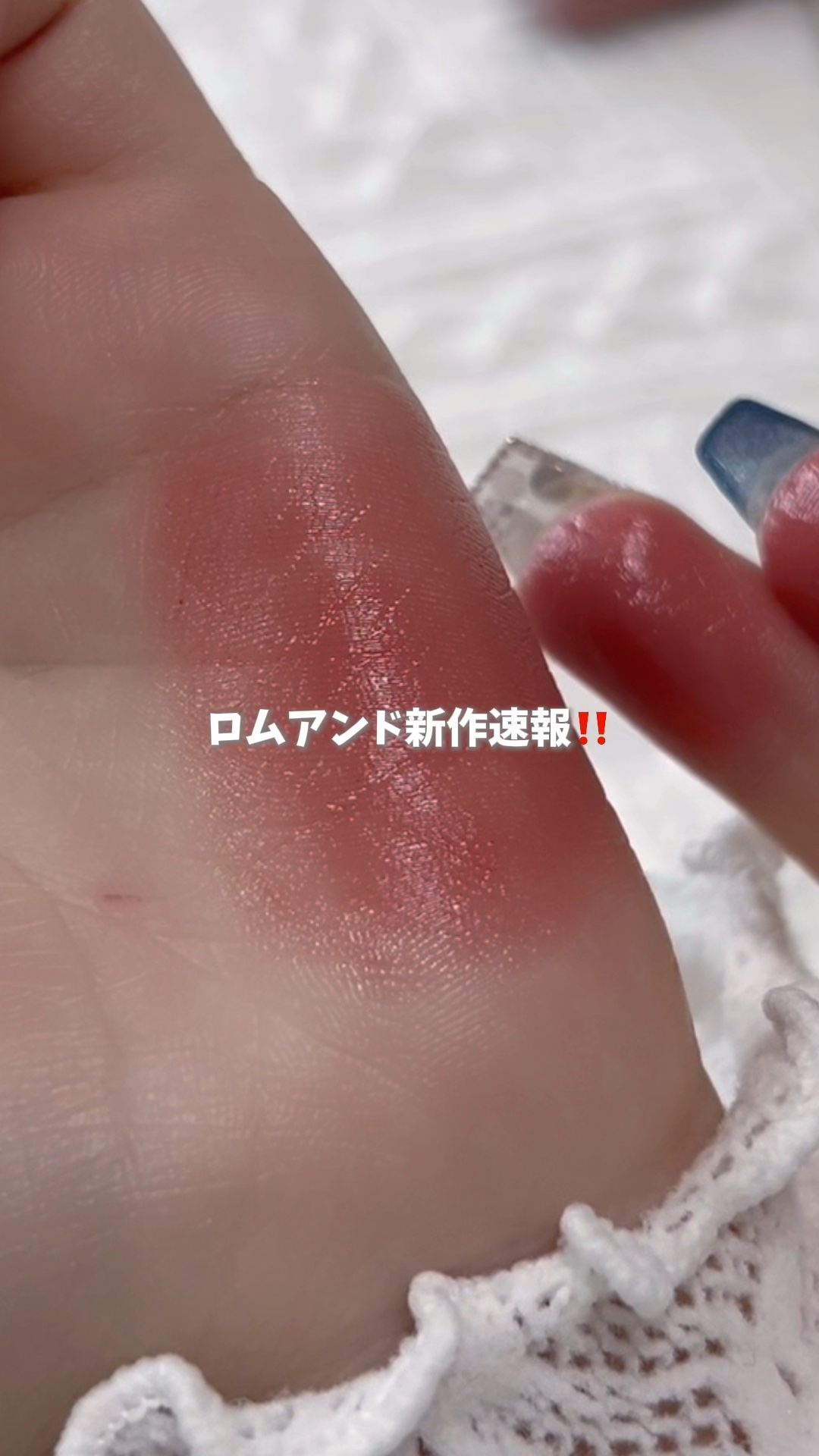 デュイフルウォーターティント/rom&nd/リップティントの動画クチコミ1つ目