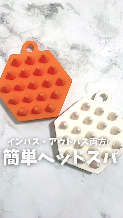 ヘッドスパブラシ ソフト /ハニーク/スカルプブラシの人気ショート動画