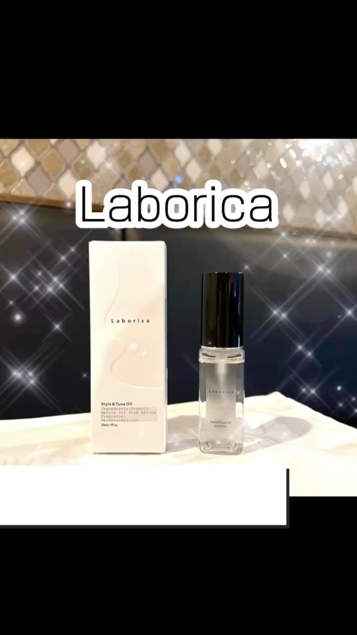 Style&Tune Oil ラボリカヘアオイル/Laborica(ラボリカ)/その他スタイリングを使ったクチコミ（1枚目）