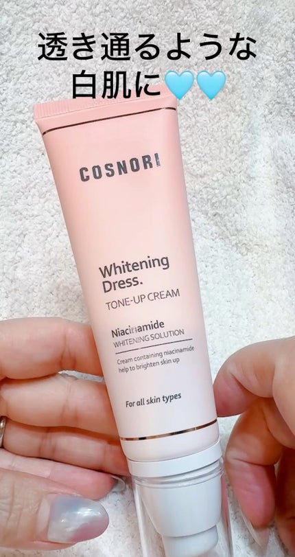 ホワイトニングドレストーンアップクリーム/COSNORI/化粧下地の人気ショート動画
