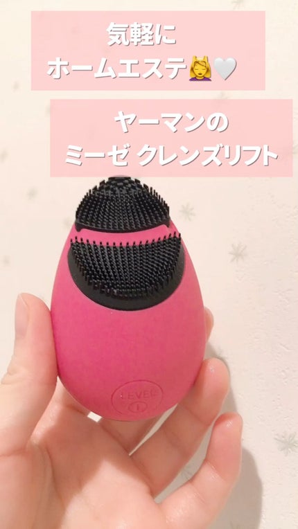 ミーゼクレンズリフト/mysé(ミーゼ)/美顔器・マッサージを使ったクチコミ(1枚目)