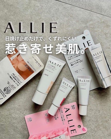 クロノビューティ カラーオンUV/アリィー/日焼け止めクリームの人気ショート動画