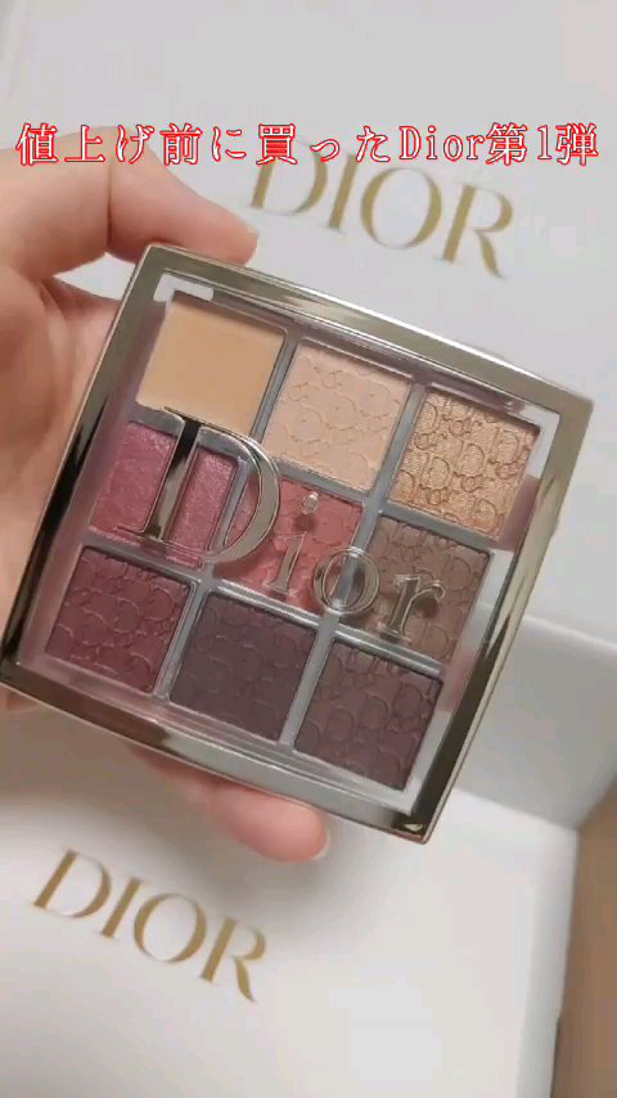ディオール バックステージ アイ パレット/Dior/アイシャドウパレットを使ったクチコミ（1枚目）