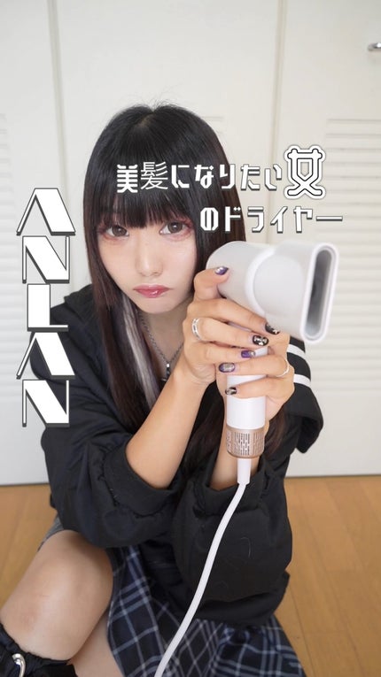 試してみた】ANLAN ダブルケアドライヤーseのリアルな口コミ 試してみた】ANLAN ダブルケアドライヤーseのリアルな口コミ
