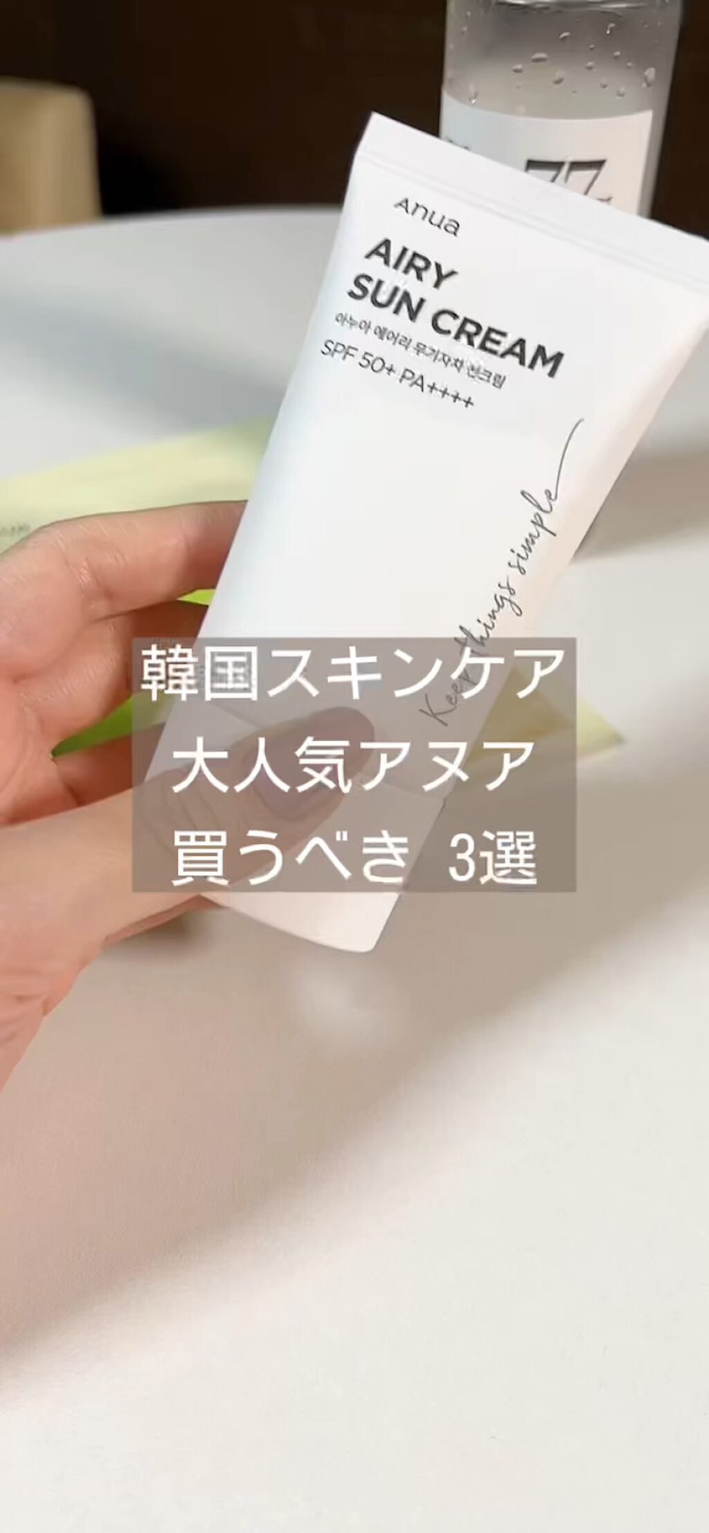 青蜜柑 ビタ ダークスポット マスクパック/Anua/シートマスク・パックの人気ショート動画