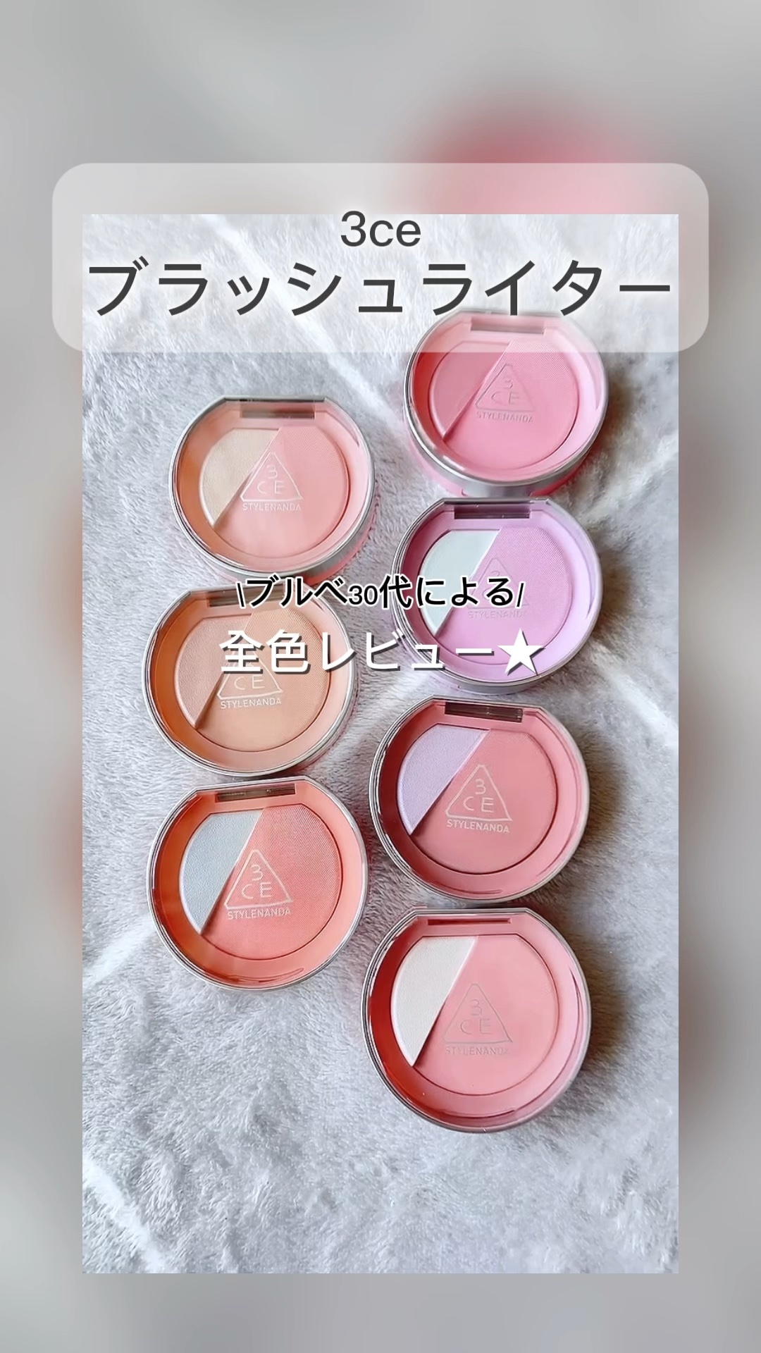 3CE ブラッシュライター/3CE/パウダーチークを使ったクチコミ（1枚目）