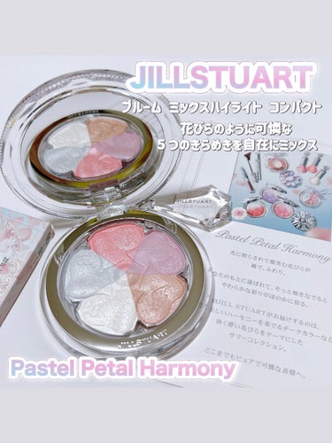 ジルスチュアートの限定ハイライトがキラキラで可愛過ぎた😍✨✨

〈JILL STUART〉
ブルーム ミックスハイライト コンパクト ¥4,620

2024年4月5日発売🎀

花びらのように可憐な５つ