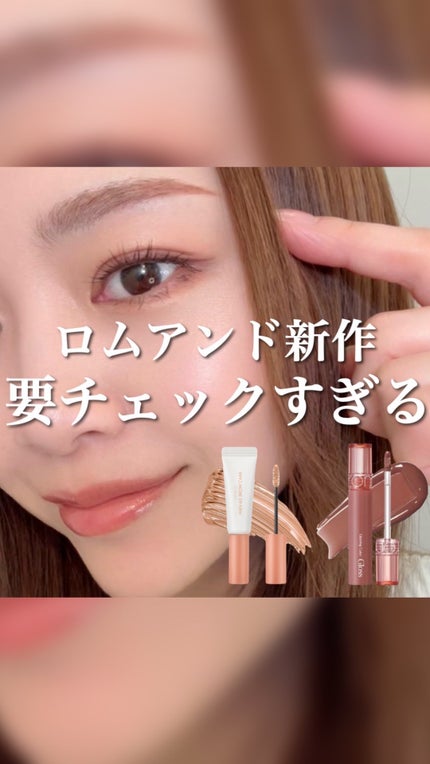 ハンオールブロウカラ/rom&nd/眉マスカラの人気ショート動画