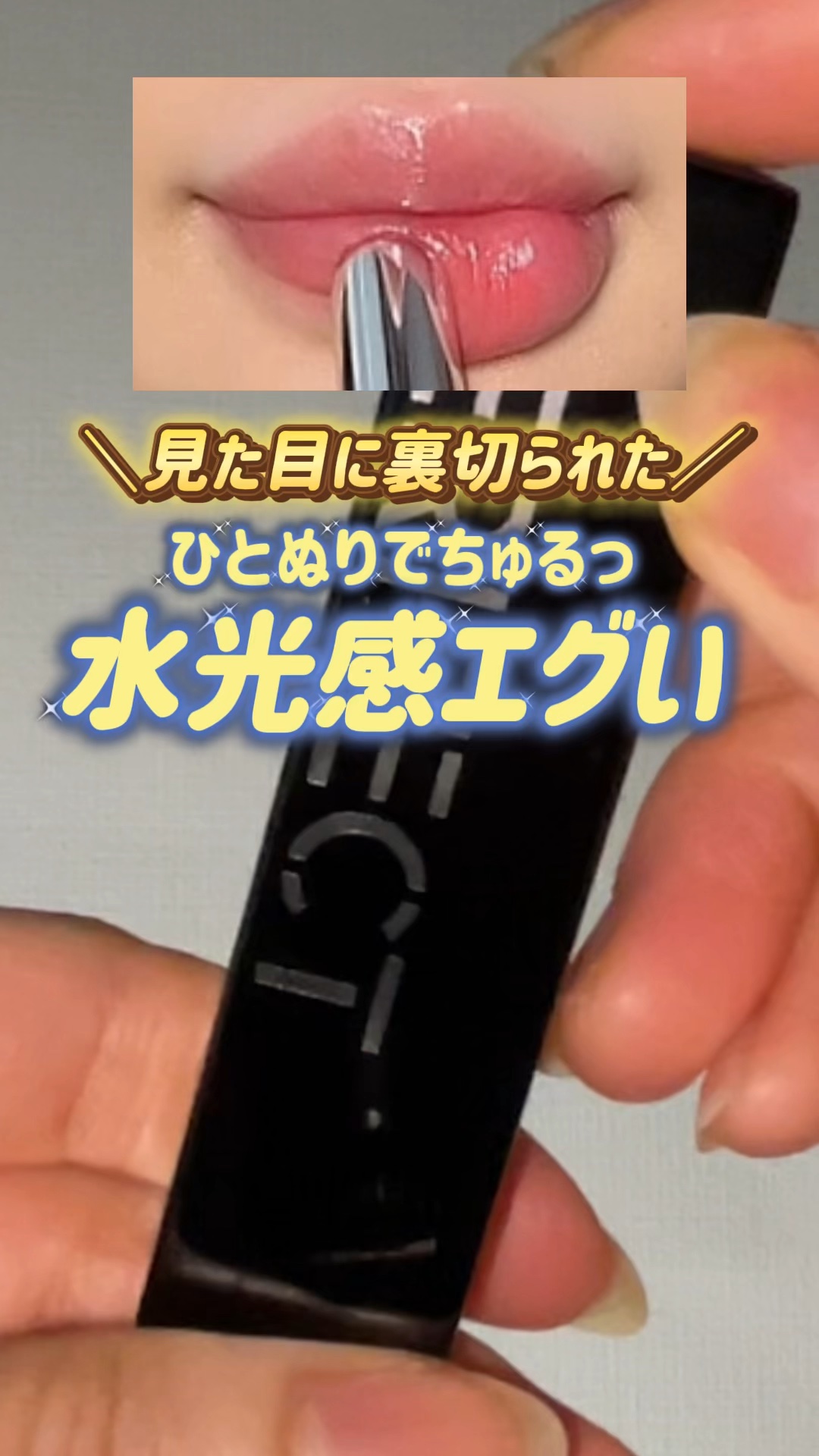 バイオリップ エッセンス リップスティック/PERFECT DIARY/口紅の人気ショート動画