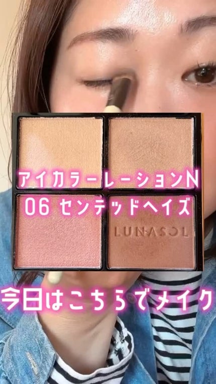 ルナソル アイカラーレーションN/LUNASOL/アイシャドウパレットの人気ショート動画