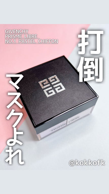 プリズム・リーブル/GIVENCHY/ルースパウダーの人気ショート動画