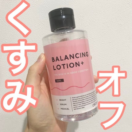 バランシングローション/akaran+/化粧水の人気ショート動画