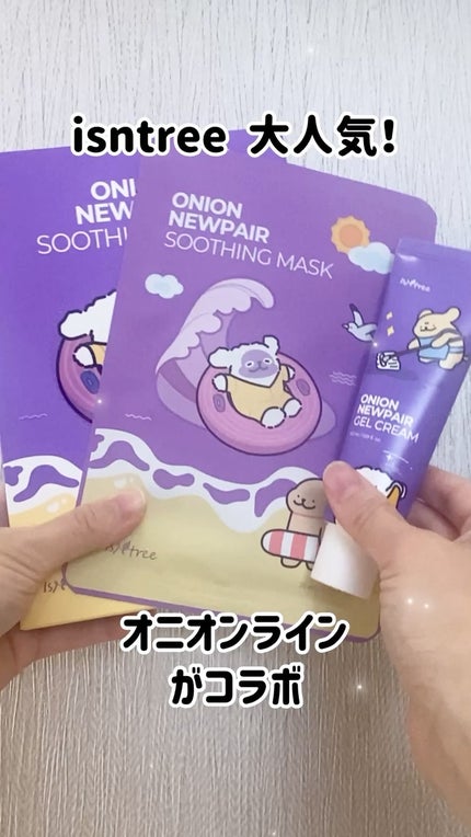 オニオン ニューペア ゲルクリーム/Isntree/フェイスクリームの人気ショート動画