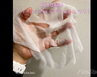 リファイン ３ステップフェイスマスク/REJURAN/シートマスク・パックを使ったクチコミ（5枚目）
