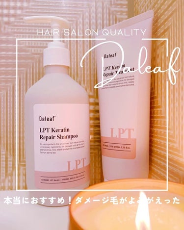 ヘアパック in ミスト/Daleaf/ヘアミルクを使ったクチコミ（1枚目）