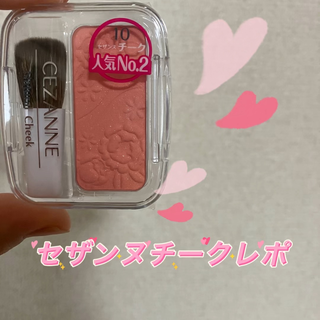 ナチュラル チークN/CEZANNE/パウダーチークを使ったクチコミ（1枚目）