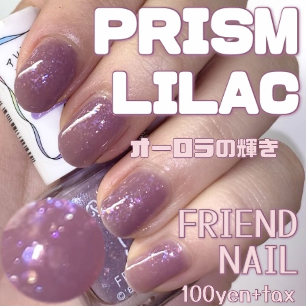 フレンドネイル(リニューアル品)	/DAISO/マニキュアを使ったクチコミ（1枚目）