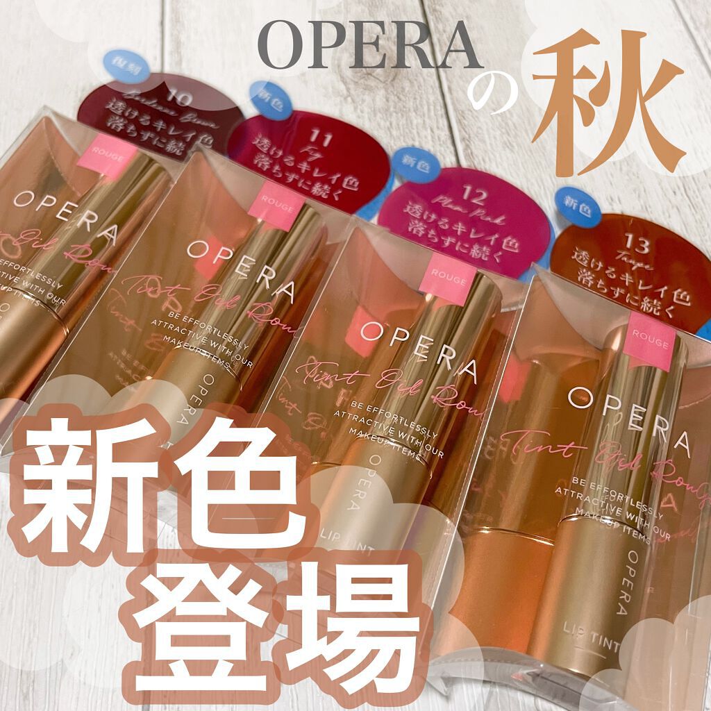 オペラ リップティント N/OPERA/リップティントを使ったクチコミ（1枚目）
