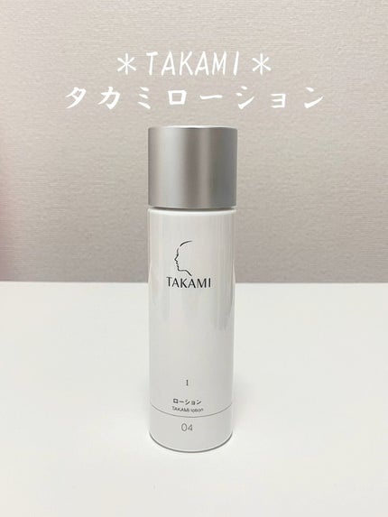 タカミローションI/タカミ/化粧水を使ったクチコミ(1枚目)