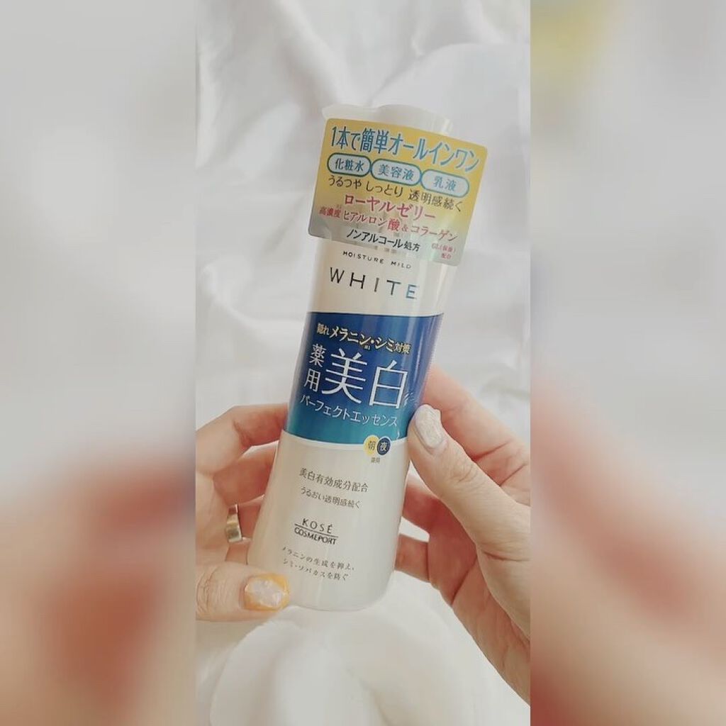 モイスチュアマイルドホワイト パーフェクトエッセンス/モイスチュアマイルド ホワイト/オールインワン化粧品を使ったクチコミ（3枚目）