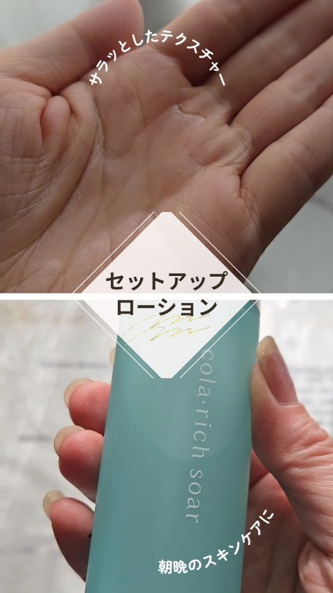 コラリッチソア ダーマセラム ナイト/コラリッチ/美容液を使ったクチコミ（2枚目）