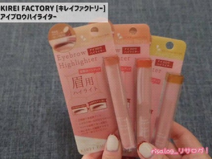 アイブロウ ハイライター/KIREI FACTORY/スティックハイライトの人気ショート動画