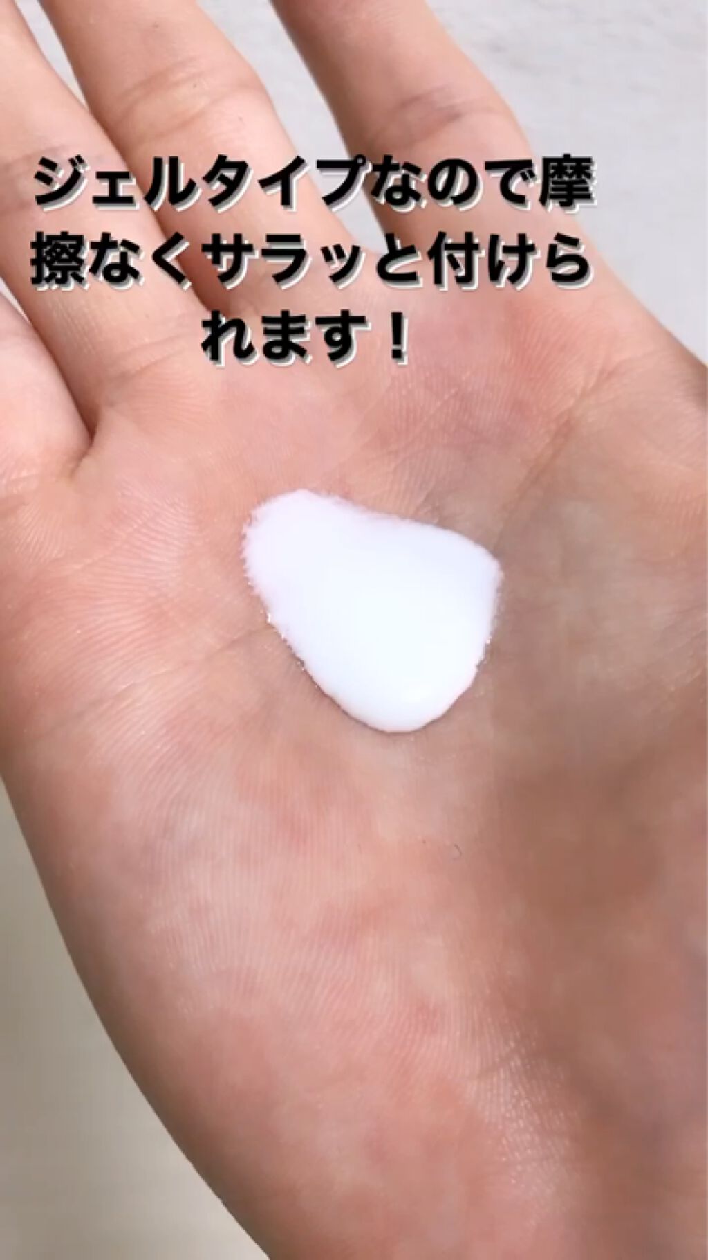 エスタUVシールドジェル/エスタ/日焼け止めジェルを使ったクチコミ（2枚目）