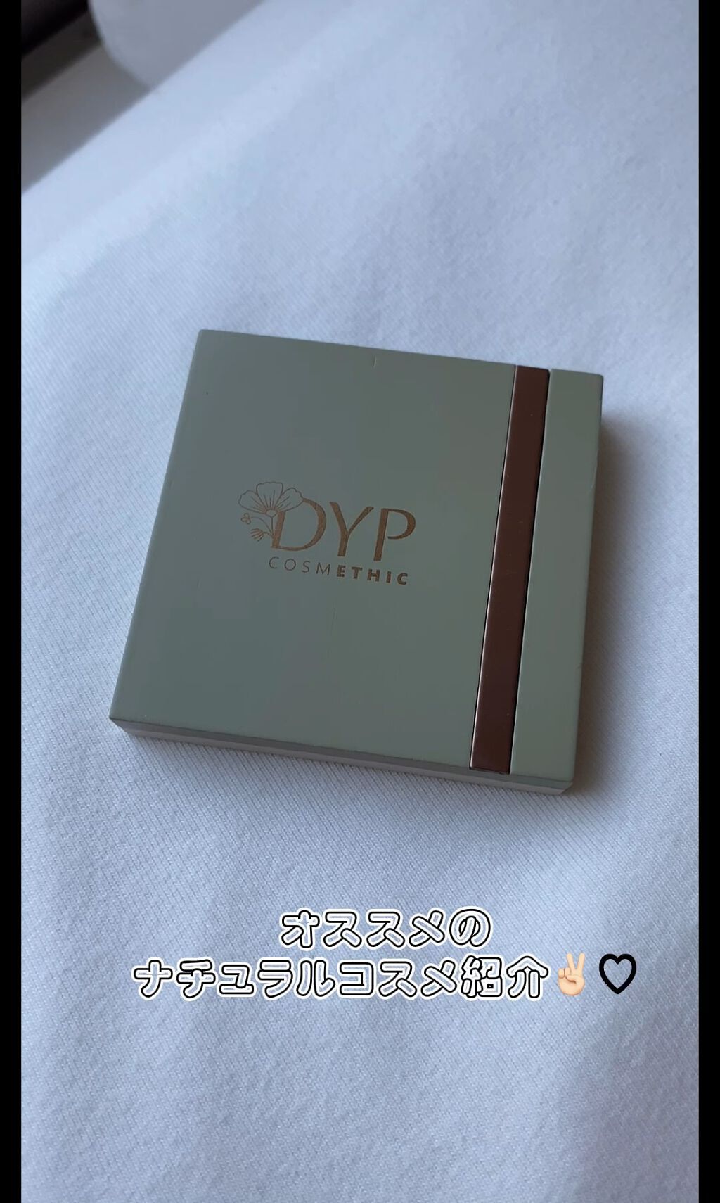 ブラッシュ/DYP cosmetics/パウダーチークを使ったクチコミ（1枚目）