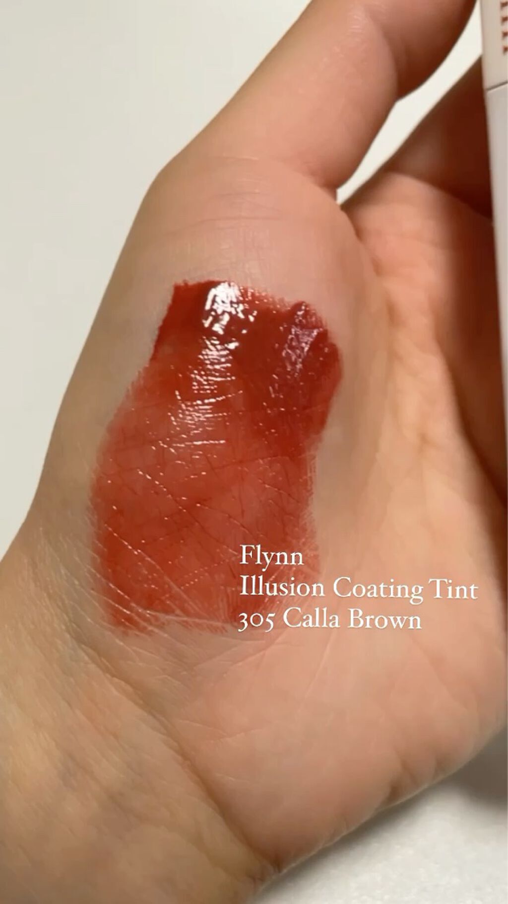 イリュージョンコーティングティント/Flynn/リップティントの動画クチコミ4つ目