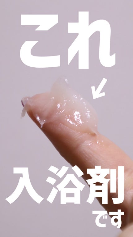 ワフードメイド 酒粕の湯/pdc/生薬系入浴剤の人気ショート動画