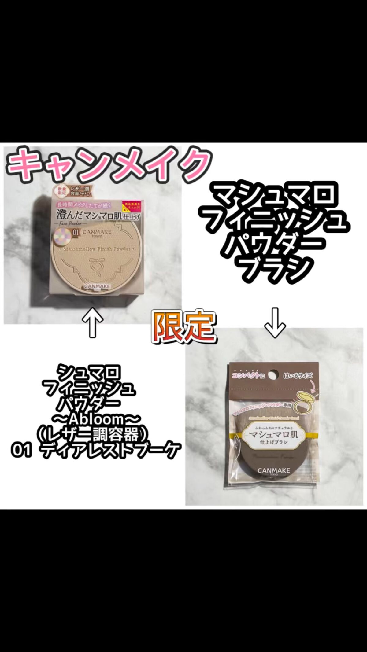 マシュマロフィニッシュパウダーブラシ/キャンメイク/メイクブラシの人気ショート動画