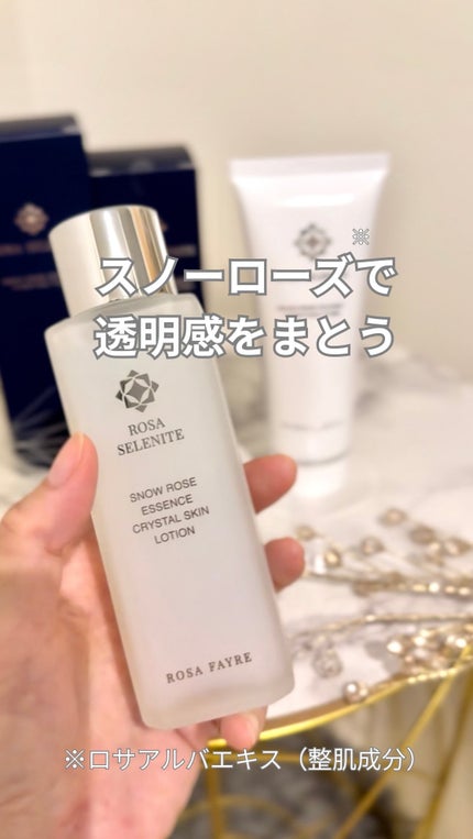 ロサ セレナイト スノーローズ エッセンス クリスタルスキン ローション/ROSA FAYRE/化粧水の人気ショート動画