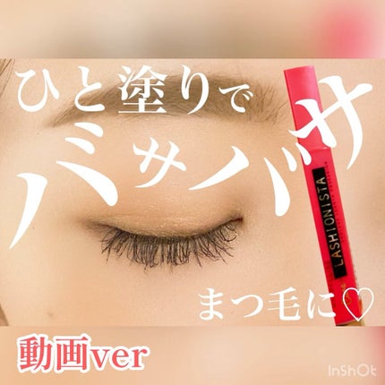 ラッシュニスタ ケアプラス/MAYBELLINE NEW YORK/マスカラの人気ショート動画