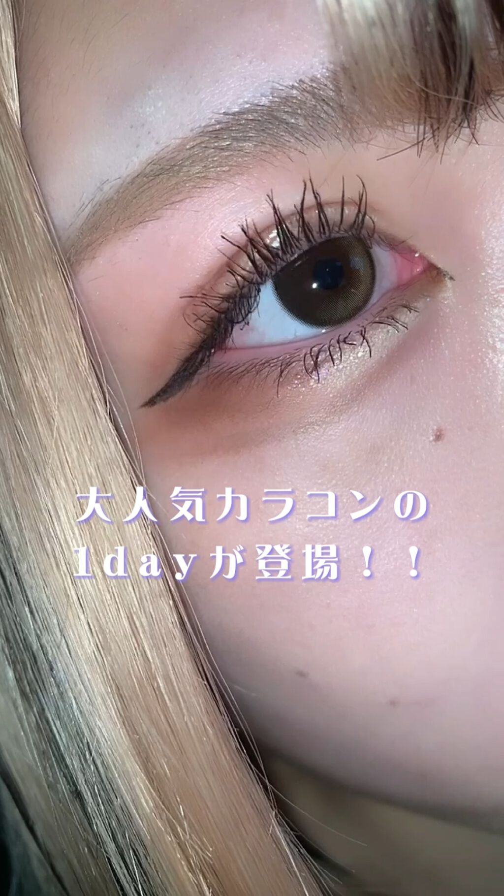 Secretive Kristen/Hapa kristin/カラーコンタクトレンズの人気ショート動画