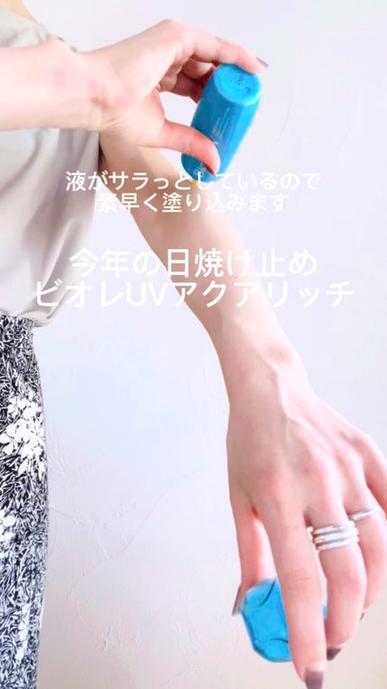 ビオレUV アクアリッチウォータリーエッセンス/ビオレ/日焼け止め・UVケアを使ったクチコミ(1枚目)