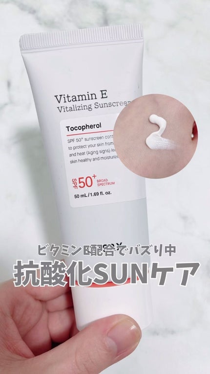 ビタミンEバイタライジングUVクリーム SFP50+/COSRX/日焼け止めクリームの人気ショート動画